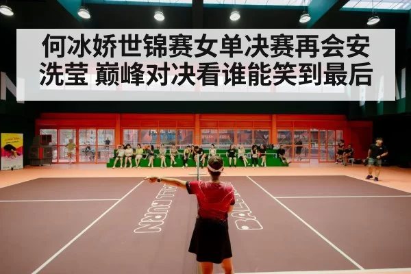 badminton stadium crowd