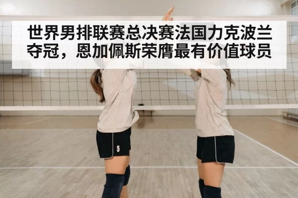 volleyball player celebration