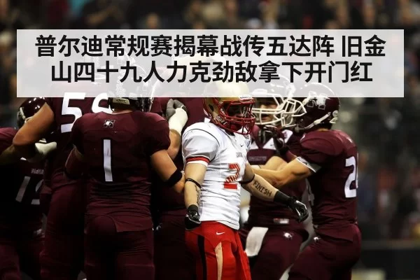 football player celebrating touchdown