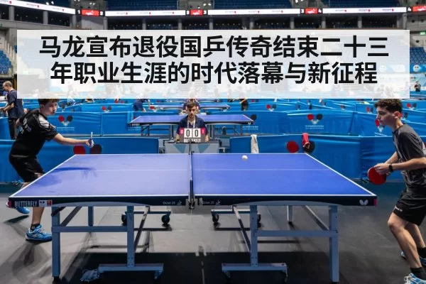 table tennis player competition