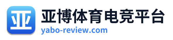 亚博体育电竞平台